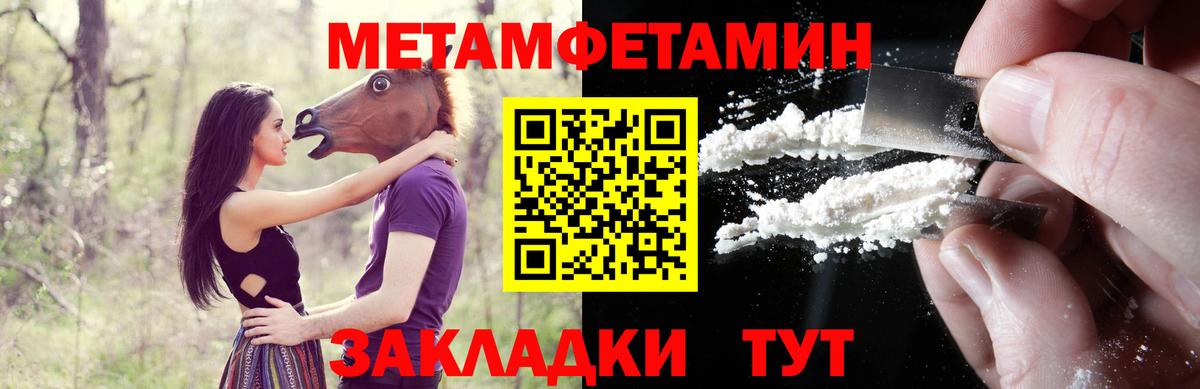 АМФ Розовый Горячий Ключ