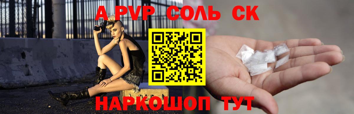 Alpha PVP крисы CK  Вход с VPN  купить  цена  Горячий Ключ 