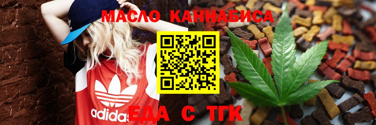 Горячий Ключ  Canna-Cookies марихуана  Вход с VPN 