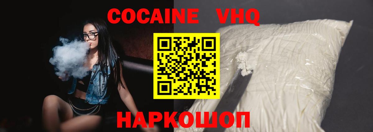 COCAIN 97% Горячий Ключ