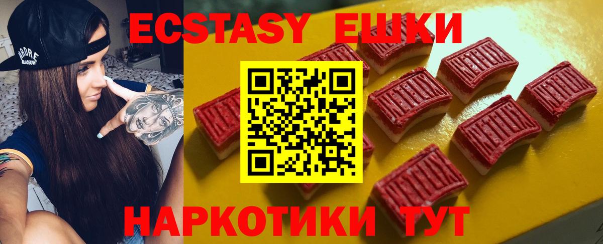Ecstasy диски Горячий Ключ