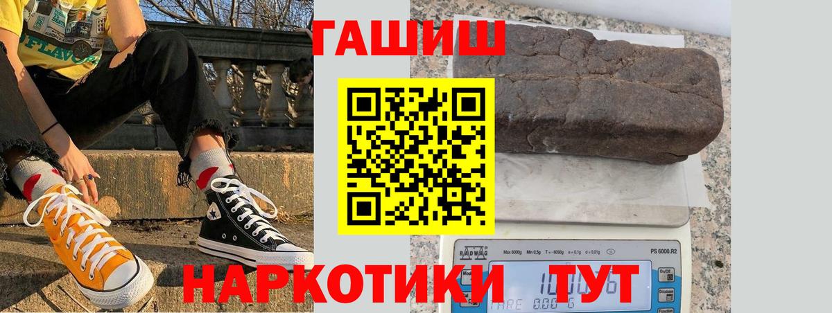 Гашиш убойный Горячий Ключ