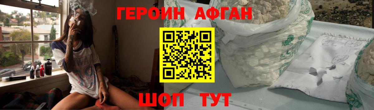ГЕРОИН VHQ Горячий Ключ