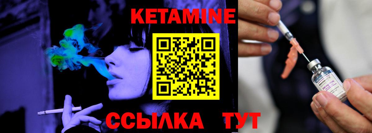 КЕТАМИН VHQ  Кетамин VHQ  Горячий Ключ  кракен ССЫЛКА  Вход с VPN 