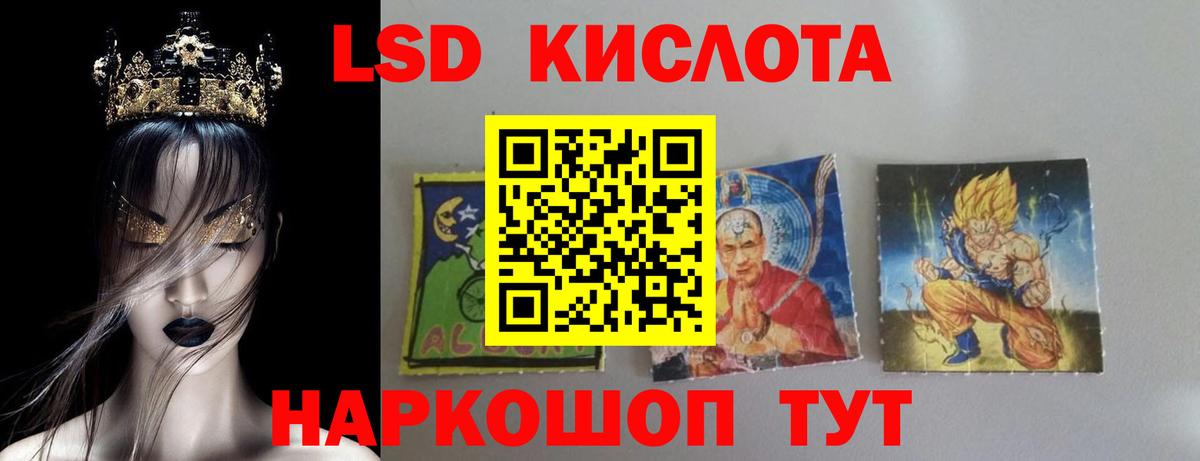LSD-25 экстази кислота  Вход с VPN  LSD-25 экстази  Лсд 25 экстази ecstasy  Горячий Ключ 
