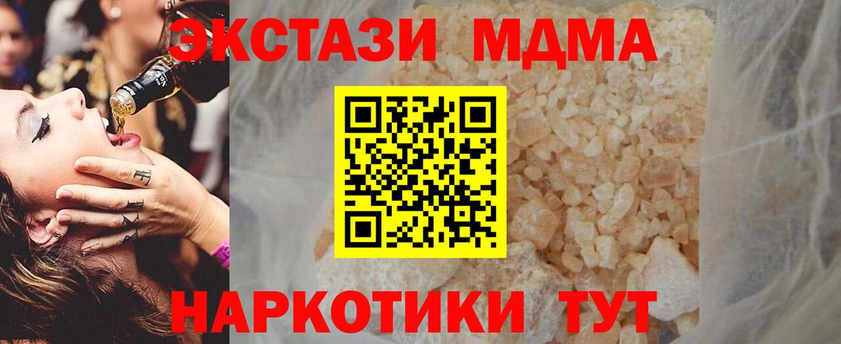 Горячий Ключ  МДМА  Вход с VPN  МДМА молли  МДМА молли 