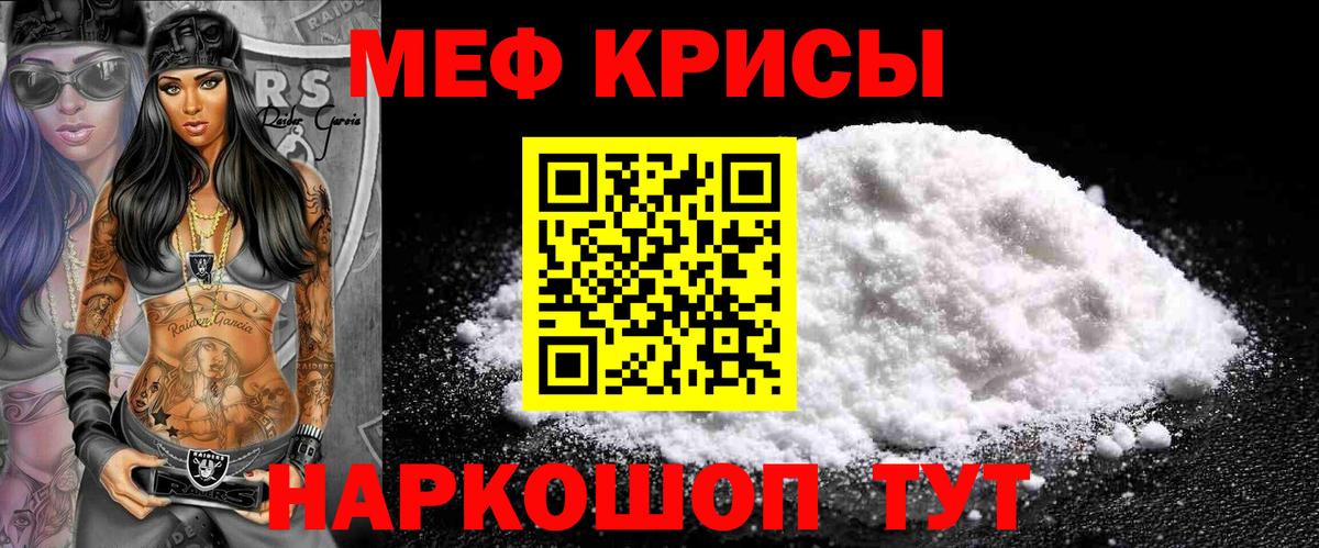 Мефедрон  Горячий Ключ