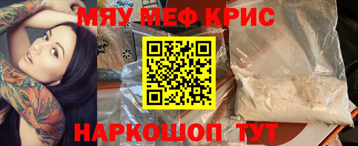Горячий Ключ  ОМГ ОМГ ONION  Мефедрон мяу мяу  Вход с VPN  МЕФ мяу мяу 