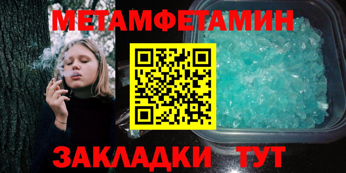 МЕТАМФЕТАМИН Декстрометамфетамин 99.9%  МЕТАМФЕТАМИН Декстрометамфетамин 99.9%  Горячий Ключ  Вход с VPN 