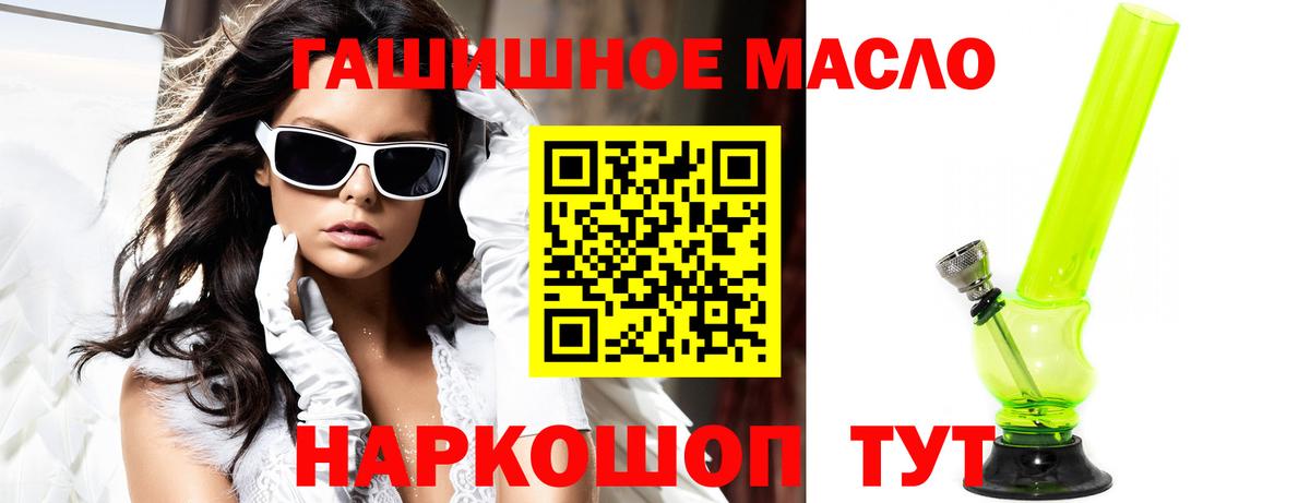 ТГК гашишное масло  ТГК Wax  Вход с VPN  Горячий Ключ 