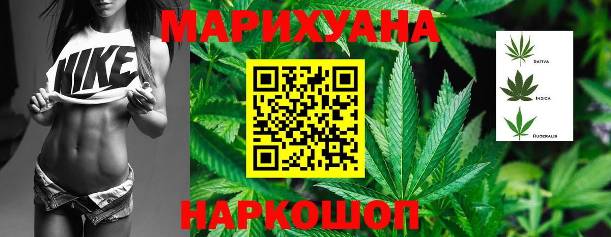 Шишки марихуана сатива Горячий Ключ